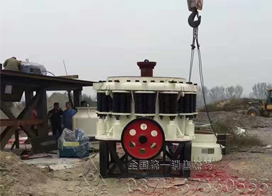 洛阳客户1400型圆锥破安装现场-焦作中鑫重工机械有限公司
