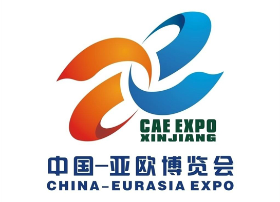 相遇第六届亚欧博览会-焦作中鑫重工机械有限公司