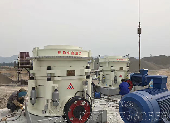 选择XHP液压圆锥破碎机的理由-焦作中鑫重工机械有限公司