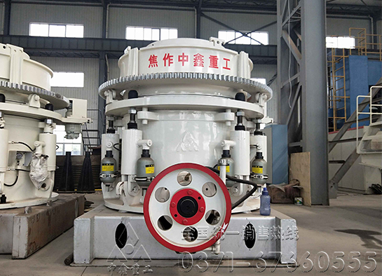 液压圆锥破碎机怎么正确给料-焦作中鑫重工机械有限公司